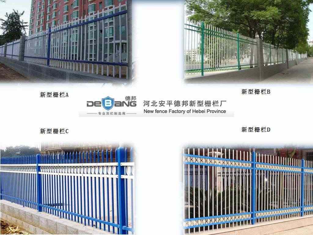 供应新型栅栏